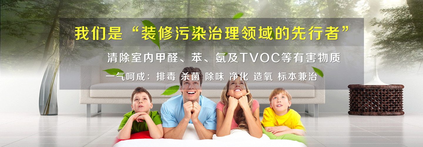 徐州胖明哥环保除甲醛公司